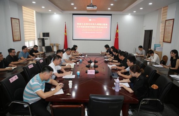 【学习教育】我校开展二层机构党委（党总支）理论学习中心组深入贯彻中央八项规定精神学习教育专题联学