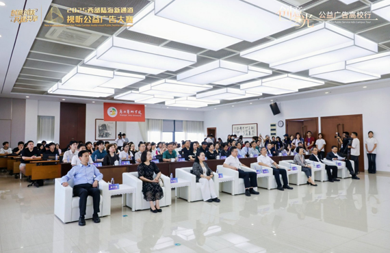 2025西部陆海新通道视听公益广告大赛之“创意之光”公益广告高校行活动在我校举行