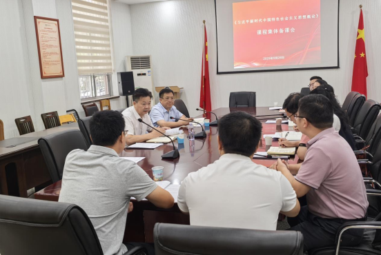 学校党委书记刘伯贤到马克思主义学院调研并参加思政课集体备课会