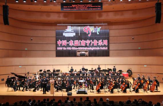 中越共创交响乐《友谊长青》 奏响友谊长存乐章