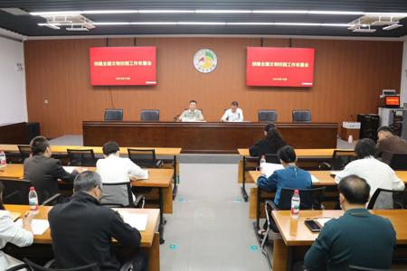 我校召开创建全国文明校园工作布置会