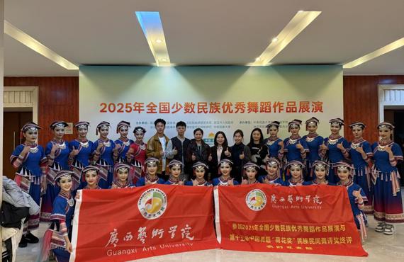 我校原创舞蹈作品《幸福就要跺跺脚》惊艳亮相2025年全国少数民族优秀舞蹈作品展演