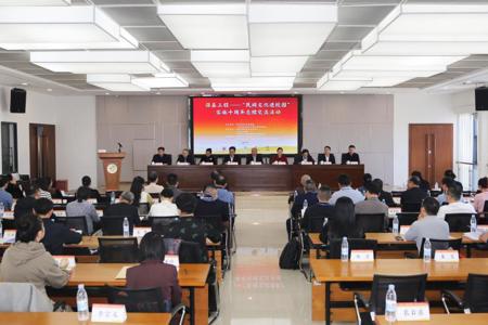 我校成功举办“民间文化进校园”十周年总结交流活动