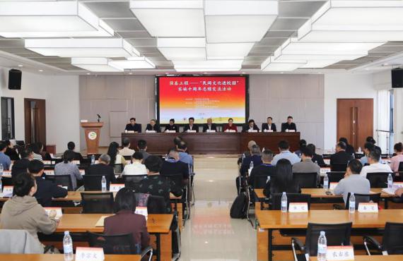 我校成功举办“民间文化进校园”十周年总结交流活动