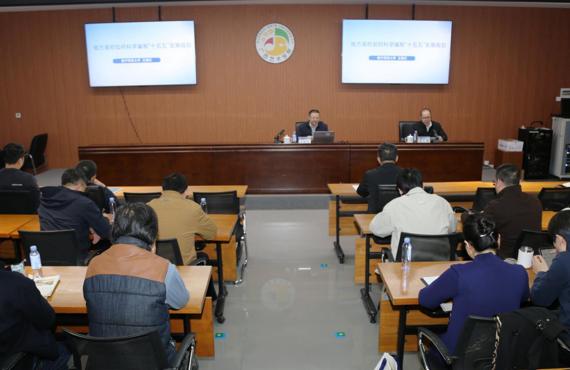 我校召开“十五五”规划专题培训与工作部署会议