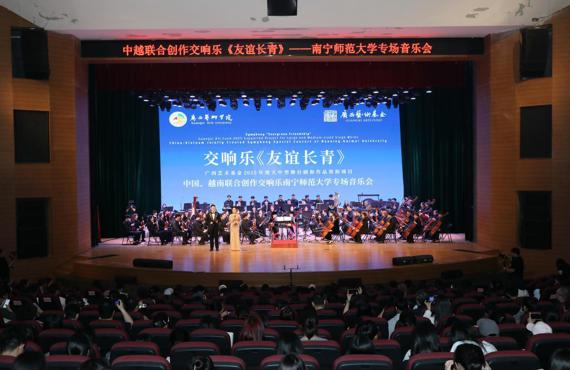 《友谊长青》开启校园巡演 首场音乐会在南宁师范大学举行